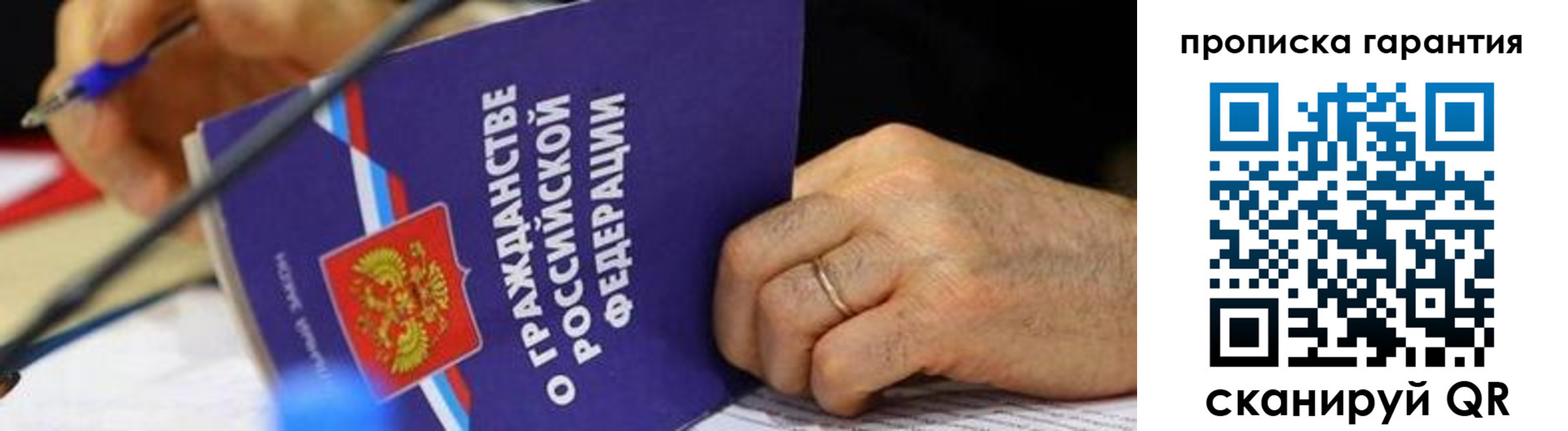 временная регистрация для школы в Алексине