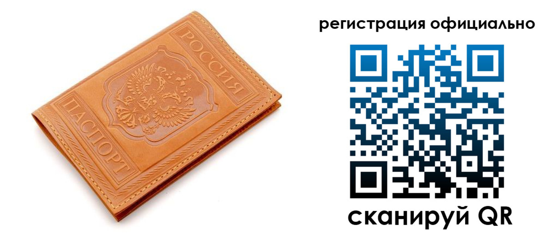 прописка штамп в Алексине