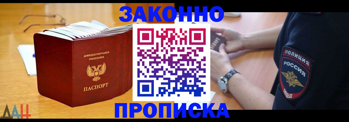 временная регистрация законно в Алексине